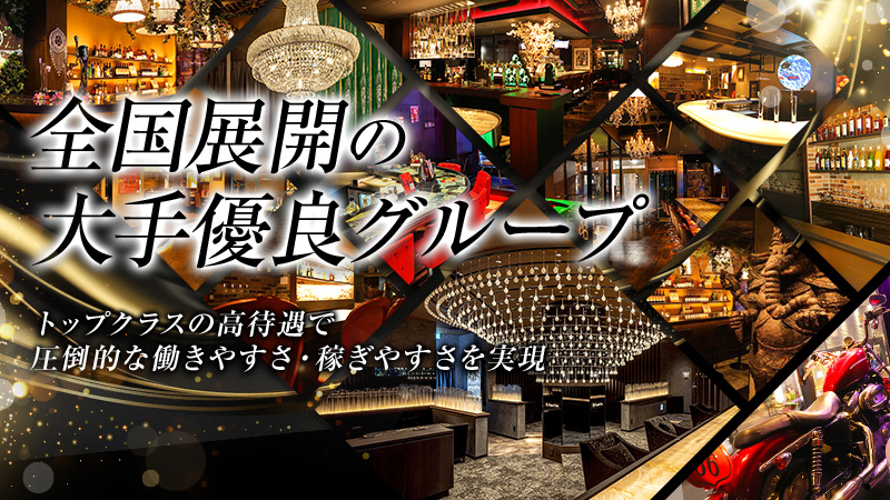 北海道PRINCE GROUP