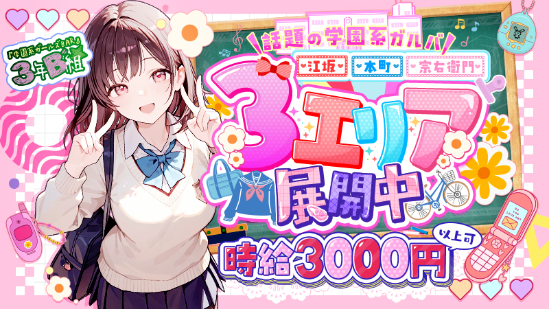 3年B組グループ