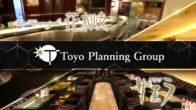 東陽企画グループ