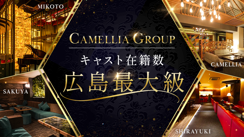 CAMELLIA GROUP