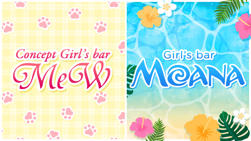 Mew・Moana