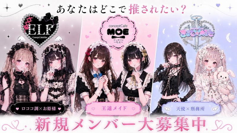 JewelBox、ELF