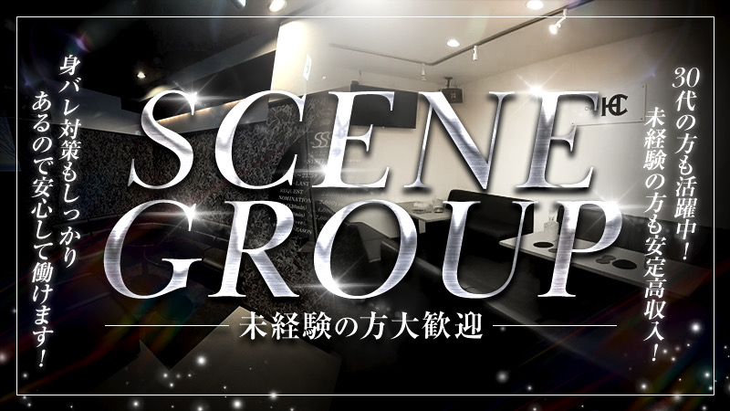 SCENE GROUP