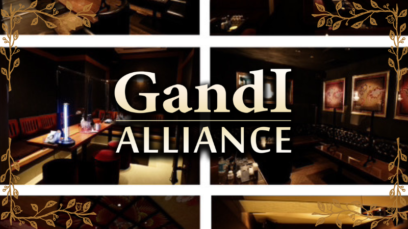 GandI ALLIANCEグループ