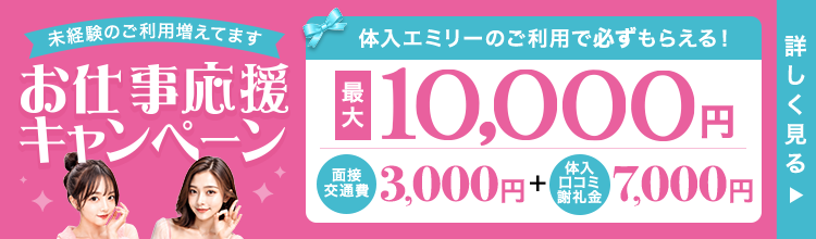 沼津市のキャバクラ求人・体入・バイト情報