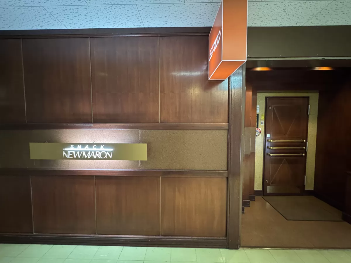 スナック　ニューマロンの店内写真