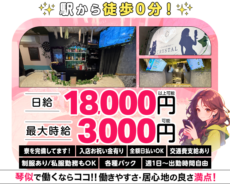 GIRLS RECRUIT INFORMATION

琴似で働くならココ!!
働きやすさ・居心地の良さ満点!

日給18,000円以上可能

入店お祝い金有り
全額日払いOK
制服あり/私服勤務もOK
交通費支給あり
各種バック
週1日~出勤時間自由