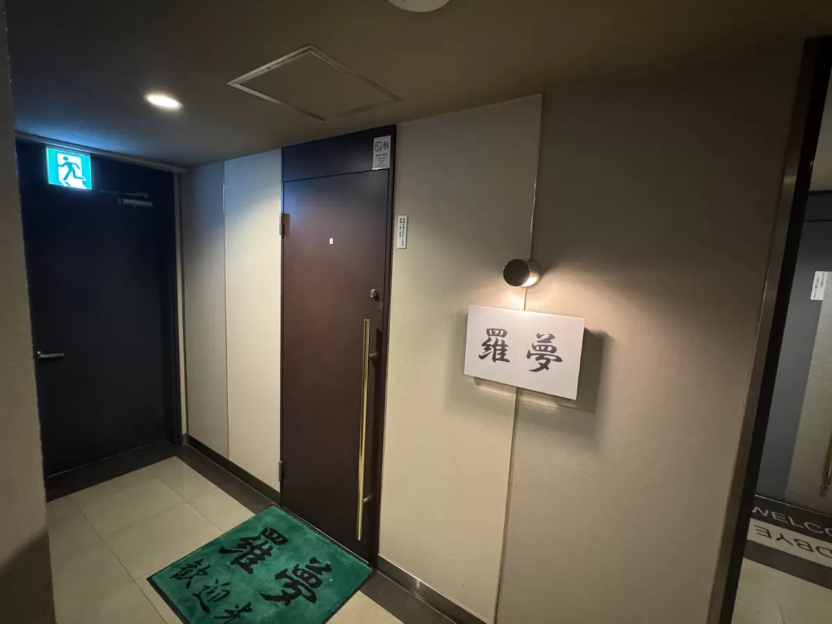 羅夢の店内写真