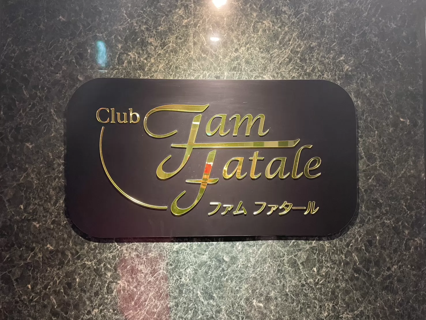 Fam Fataleの店内写真