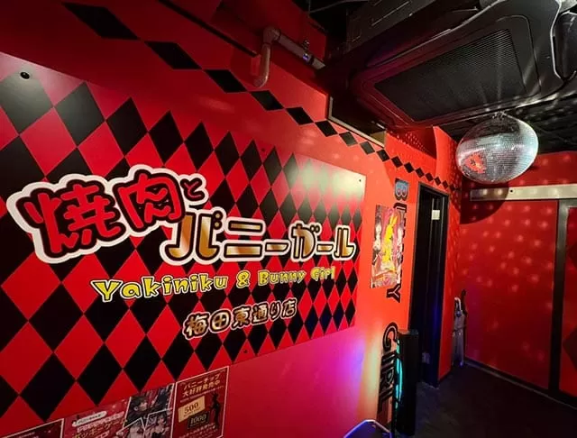 焼肉とバニーガール 梅田東通り店の店内写真