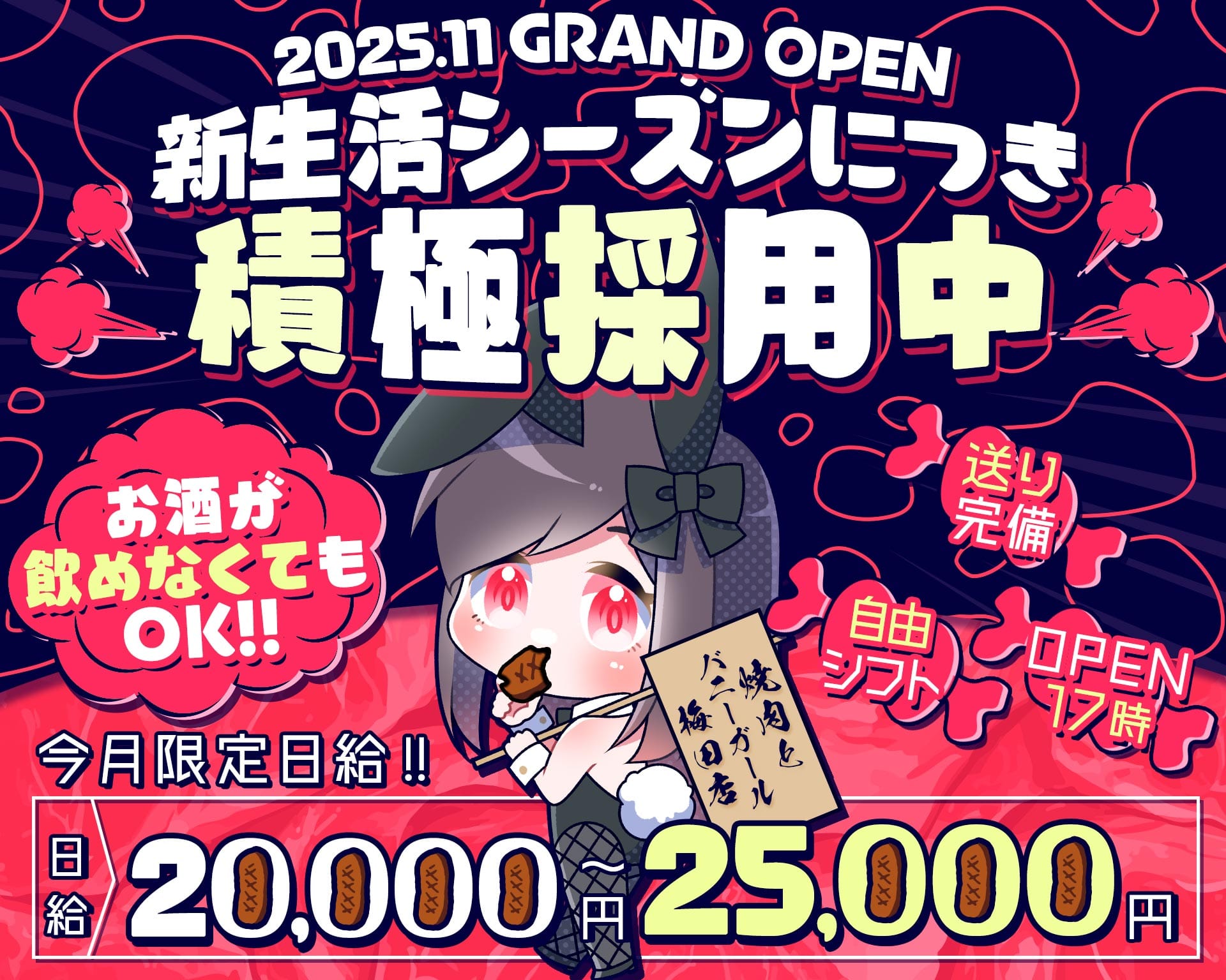 大阪ミナミのコンカフェ求人・体入・バイト情報