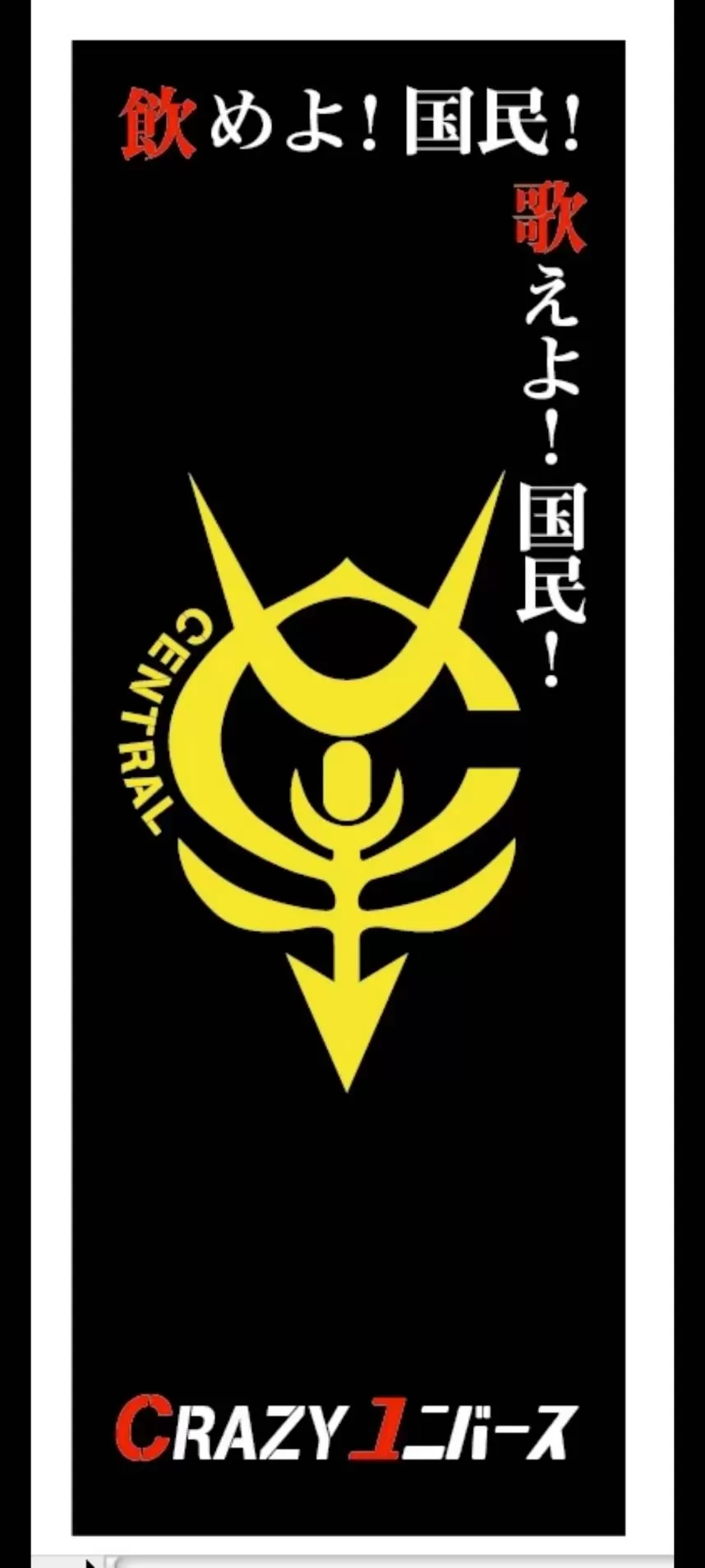 CRAZYユニバースのフォトギャラリー