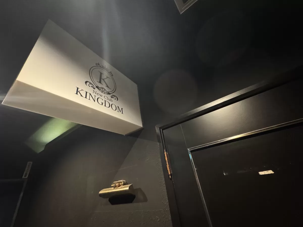 KINGDOMの店内写真