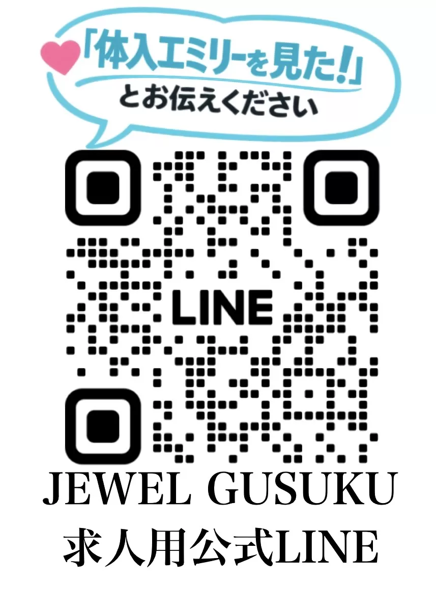 JEWEL GUSUKUのフォトギャラリー