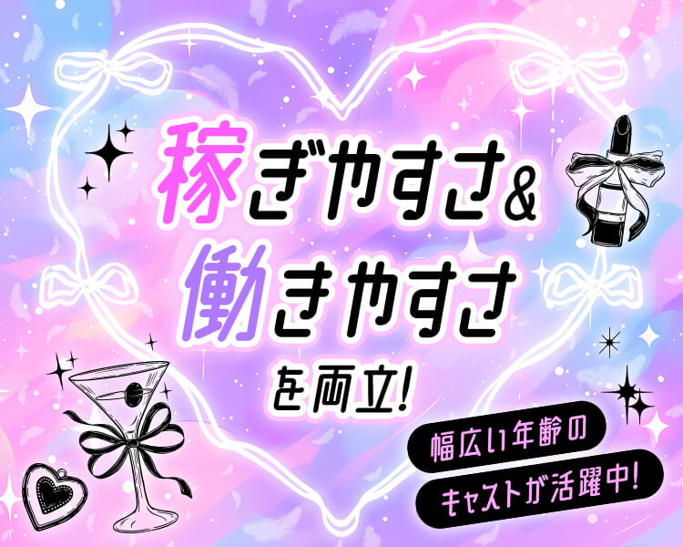 【昼・夜】コンカフェ マーメイドラグーン