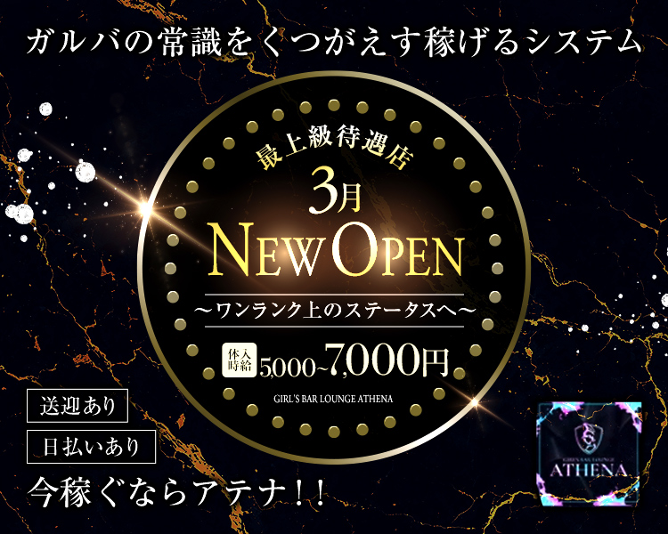体入時給5000円以上！