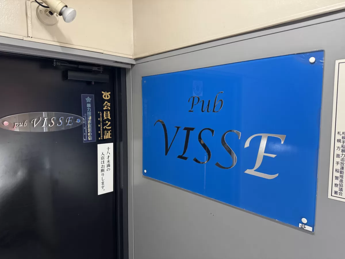 pub VISSEの店内写真