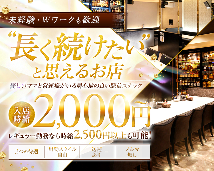 手稲駅から歩いてすぐ近くにある、
駅前路面店のスナック 「color」!!!

やさしい笑顔が魅力のママがいるアットホームなスナックです♪


未経験歓迎!
それぞれの“色(個性)”を大切に、 あなたらしく輝けるお店です。

その他バックあり
ノルマなしで安心

#昇給あり日払い制度、部あり
#Wワーク可/週1日から勤務可能
#髪型 髪色/ネイル/ピアス自由
#交通費部より #送りあり
