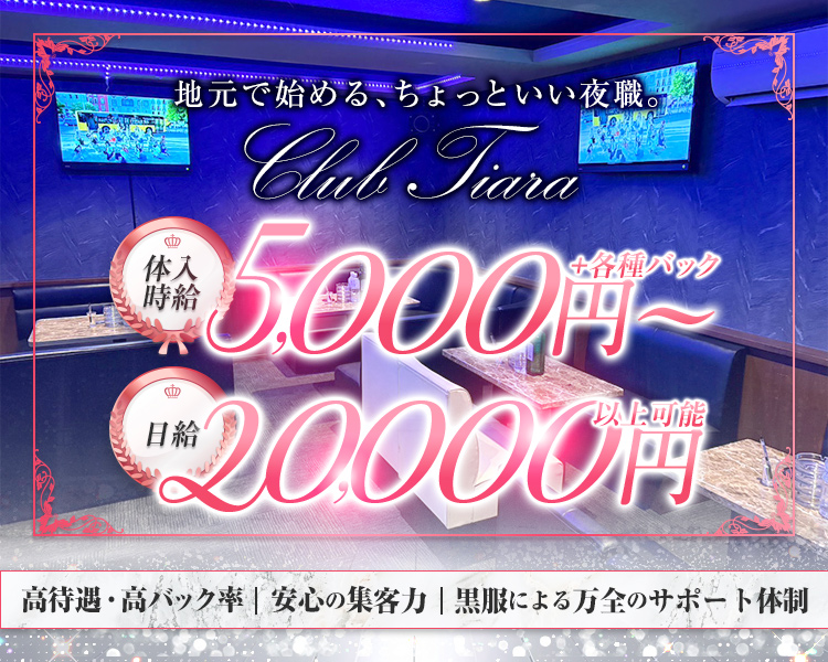 Club Tiara