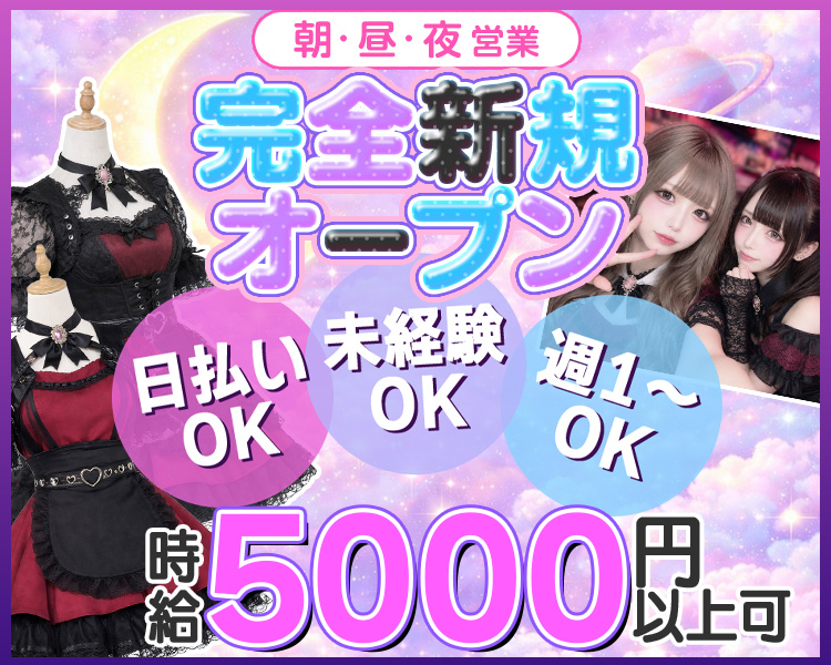 川崎駅のガールズバー求人・体入・バイト情報