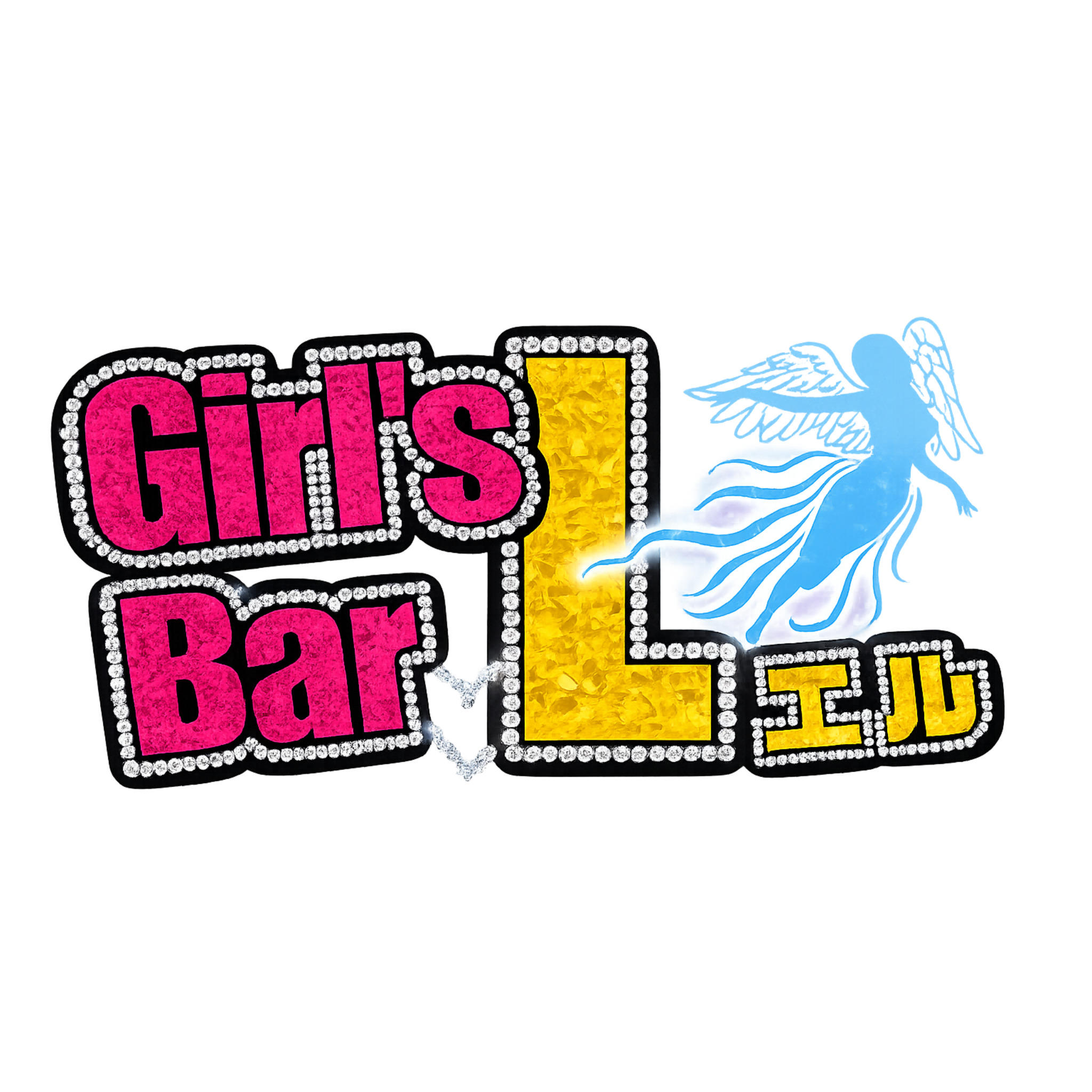 ガールズバーL