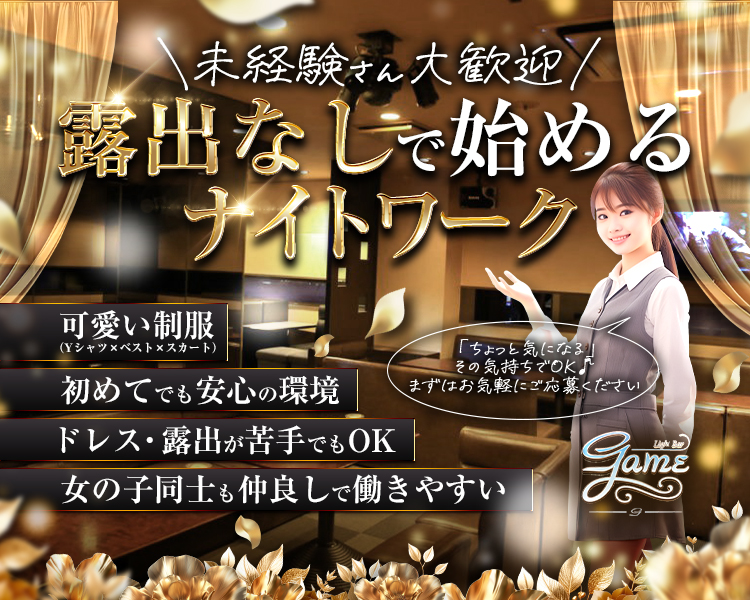 ライトバーゲーム