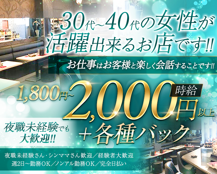 【鹿児島中央駅前】スナックスワン