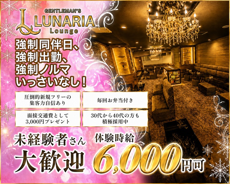 強制同伴日、
強制出勤、
強制ノルマ
いっさいなし！

圧倒的新規フリーの集客力自信あり
毎回お弁当付き
面接交通費として3,000円プレゼント
30代から40代の方も積極採用率

未経験者さん大歓迎
体験時給6,000円可