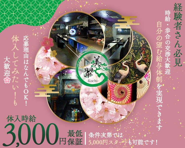 経験者さん必見
時給・歩合の交渉大歓迎
自分の望む給与体制を実現できます
応募理由はなんでもOK！
体入してみたい！も大歓迎
体入時給3,000円最低保証
条件次第では5,000円スタートも可能です！