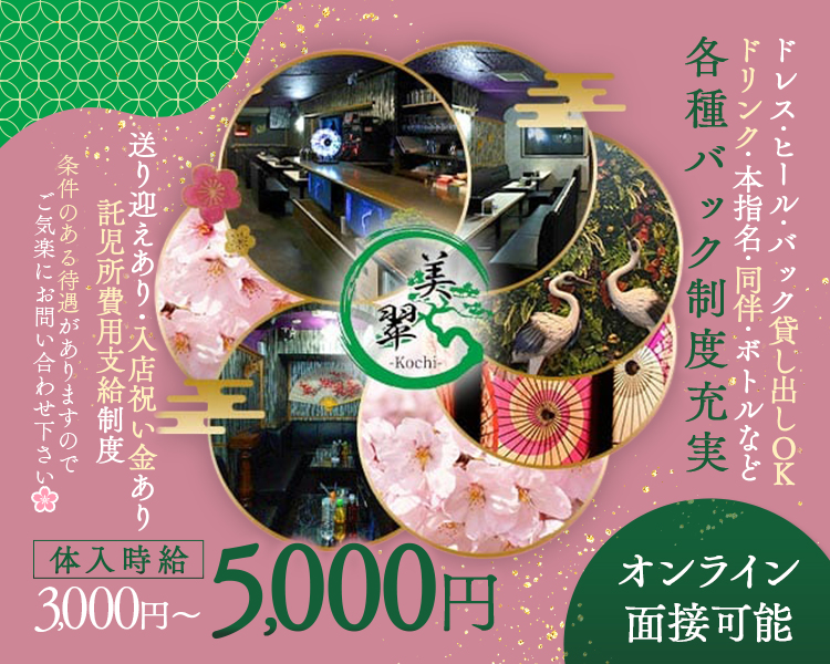 経験者さん必見
時給・歩合の交渉大歓迎
自分の望む給与体制を実現できます
応募理由はなんでもOK！
体入してみたい！も大歓迎
体入時給3,000円最低保証
条件次第では5,000円スタートも可能です！