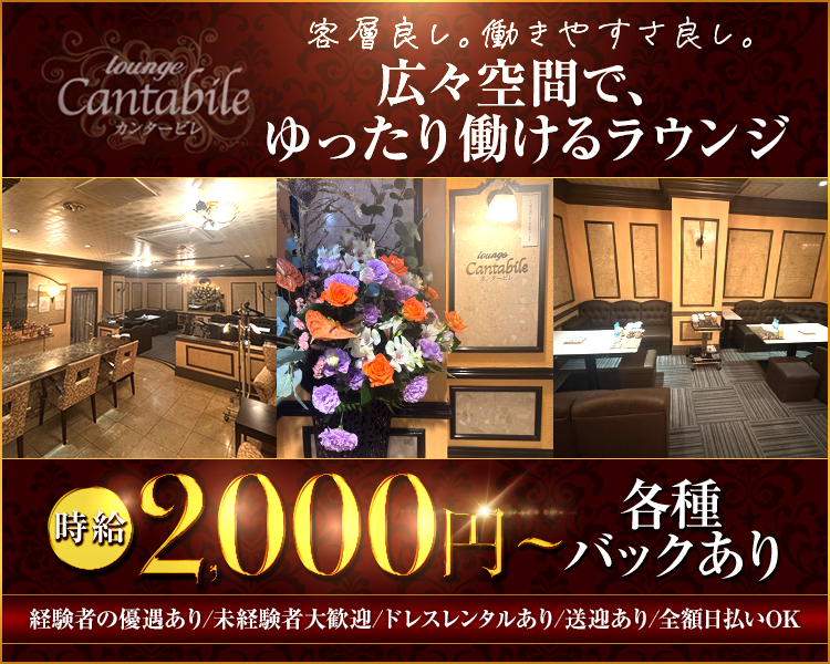 lounge Cantabile