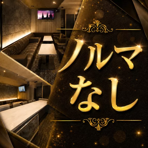 Morgana Lounge（モルガナラウンジ）のフォトギャラリー