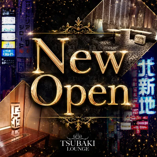 TSUBAKI Lounge(ツバキラウンジ)のフォトギャラリー