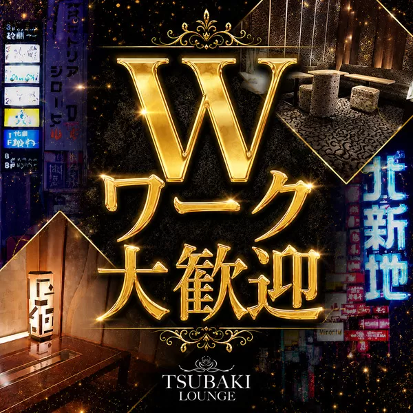 TSUBAKI Lounge(ツバキラウンジ)のフォトギャラリー