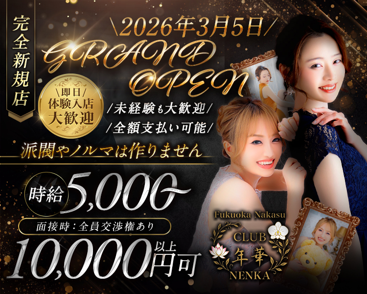 CLUB 年華