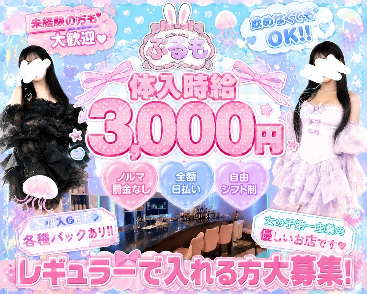 話題の
幻想空間で
キャスト
大募集！
かわいいに溺れる
深海ファンタジー。
ふわふわ衣装で可愛くおしごと♡