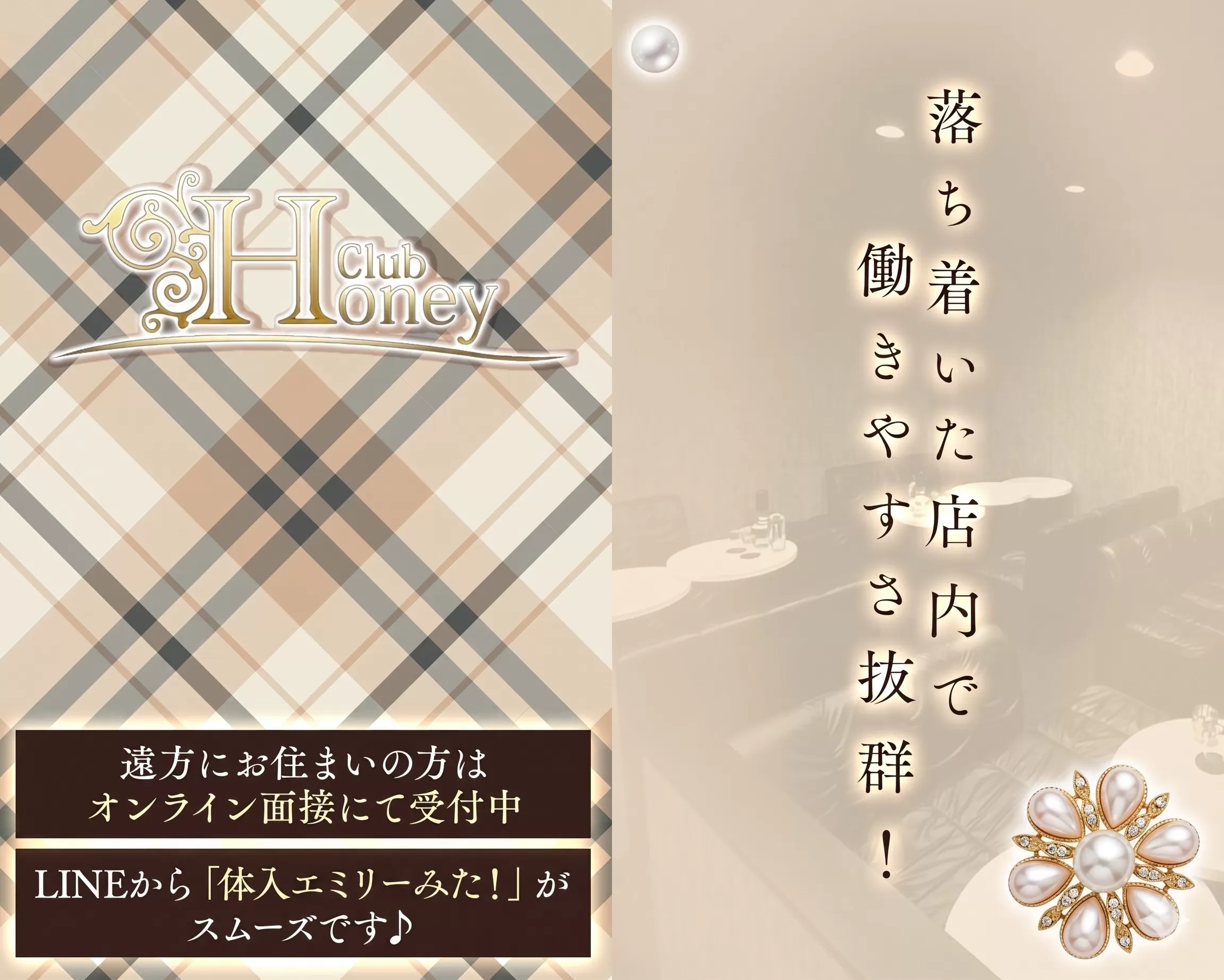 Club Honey（クラブ ハニー）のフォトギャラリー