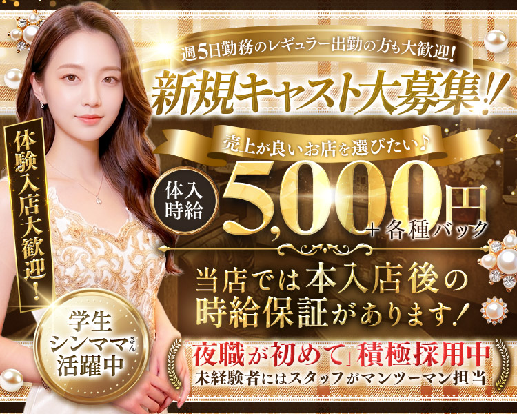 Club Honey（クラブ ハニー）