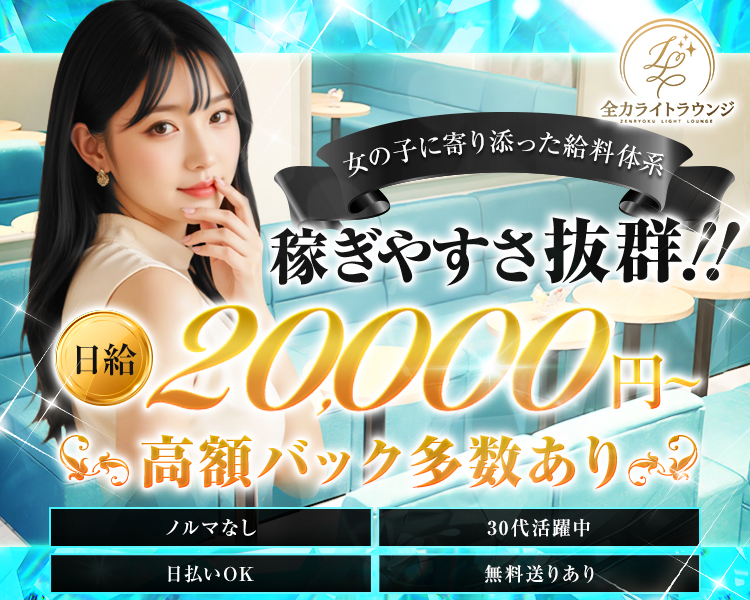 大阪ミナミ「ガッツリ稼げる」
2026/05 New Open!
体入時給4,000円以上
特別ボーナスやタクシー代支給◎
未経験・即日体入大歓迎！