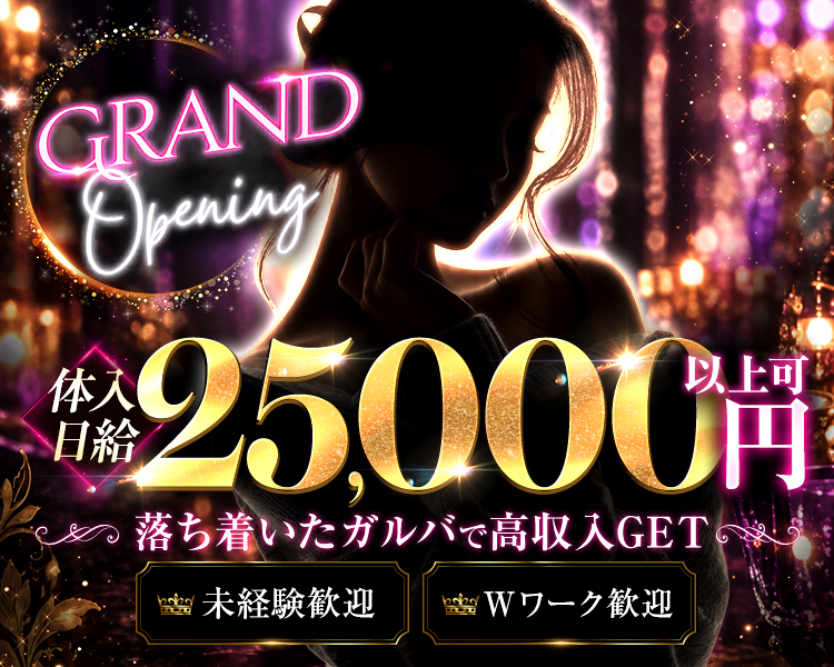 BAR EMBER
新規OPEN
1期生大量募集！
未経験OK！経験者優！！
時給2,500円～
+各種バックでしっかり稼げる！
高額バックあり/週１～OK/送りあり安心/ドリンクバックあり/各種ボーナスあり
可愛い×ロックな空間で
楽しくお仕事しよっ♪
自由シフトOK
服装・髪型自由
友達同士の応募OK
フレブルとロックが好きなあなたを待ってます！

時給×バックでガッツリ稼ぐも良し♡
時給でまったり自分のペースで稼ぐも良し♡