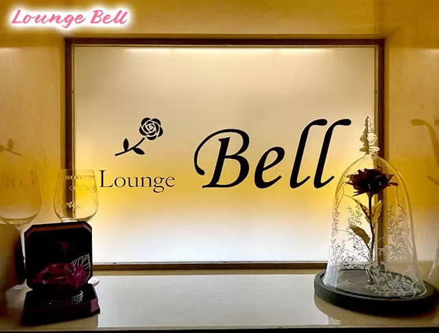 Lounge Bellの店内写真