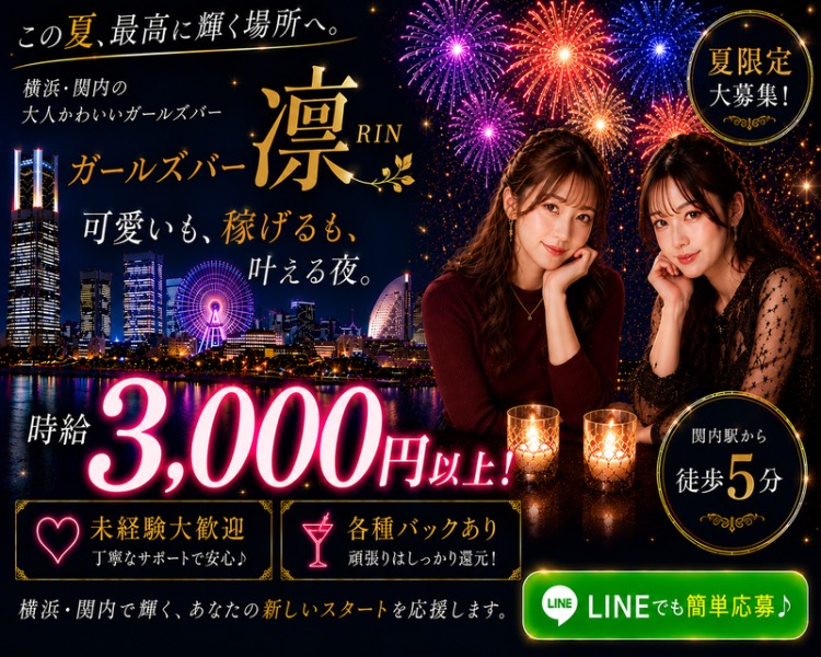 時給3000