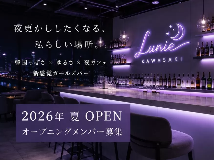 Cafe bar Lunie 【ルニエ】の店内写真