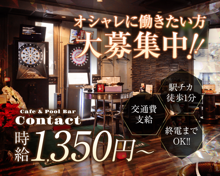 cafe＆pool bar contact