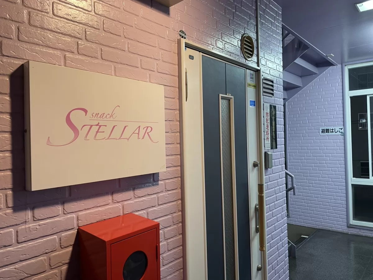 スナックステラの店内写真