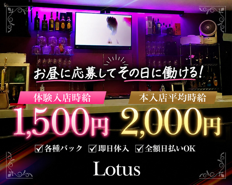 即日入店も可能です！
体験入店時給1,500円
本入店平均時給2,000円