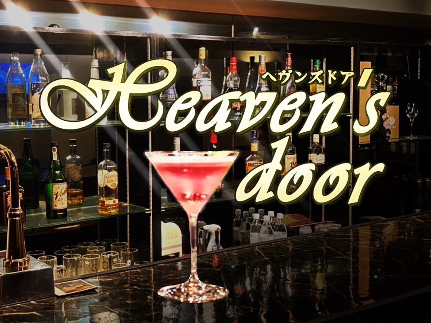 Heaven’s door～ヘヴンズドア～