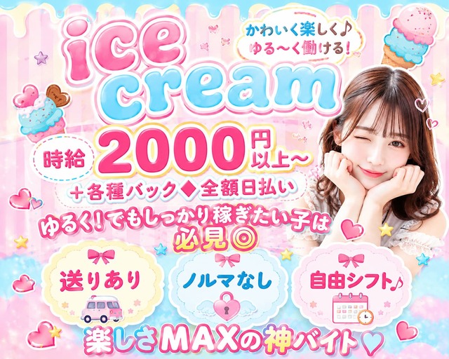 ice Cream