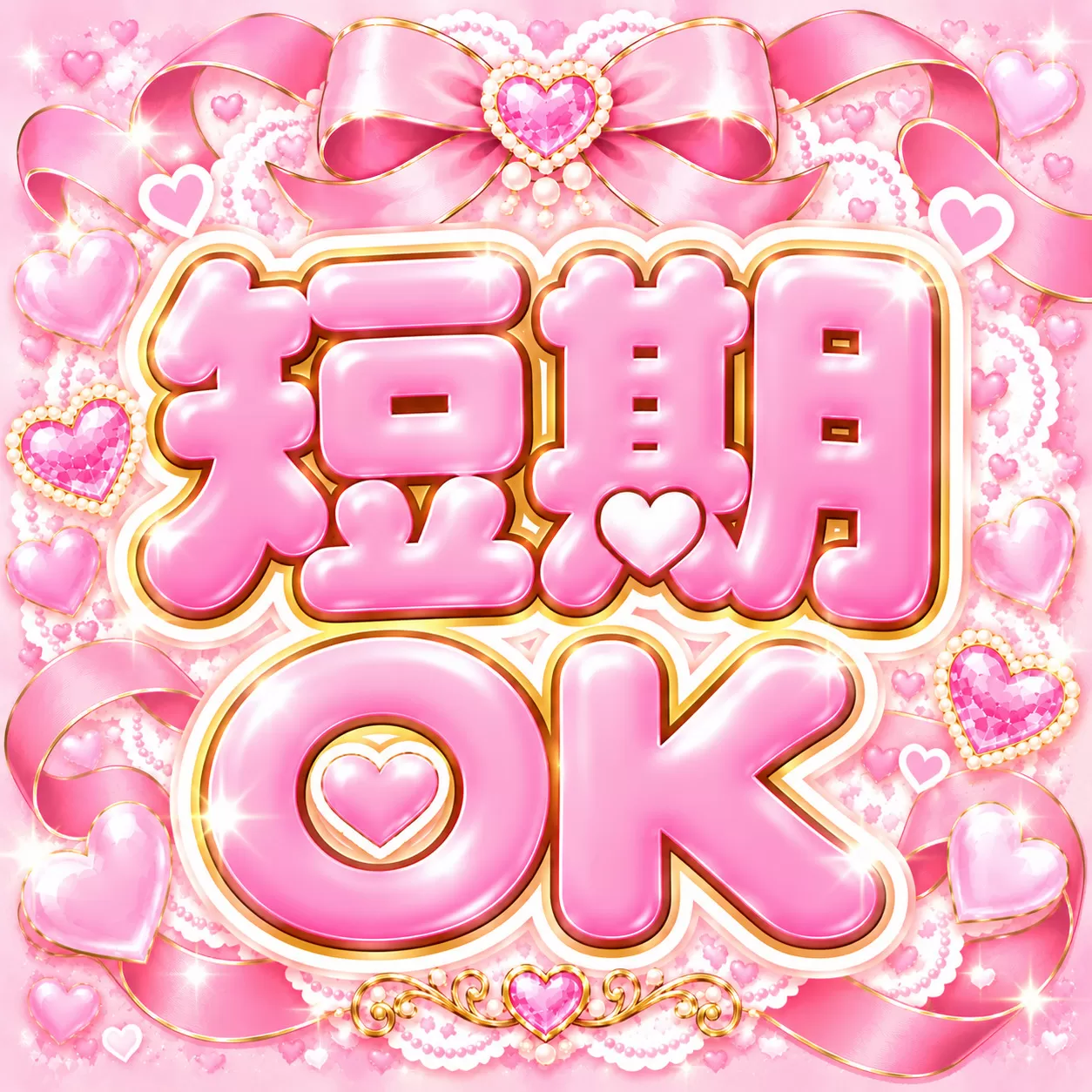 全力ッ！女子くら部のフォトギャラリー