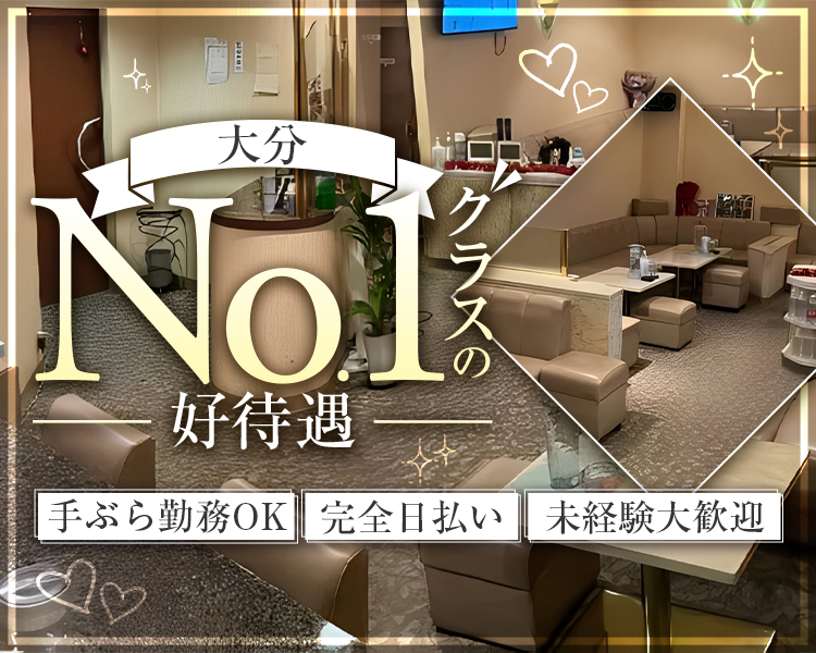 大分
No.1クラスの高待遇
手ぶら勤務OK
完全日払い
未経験大歓迎